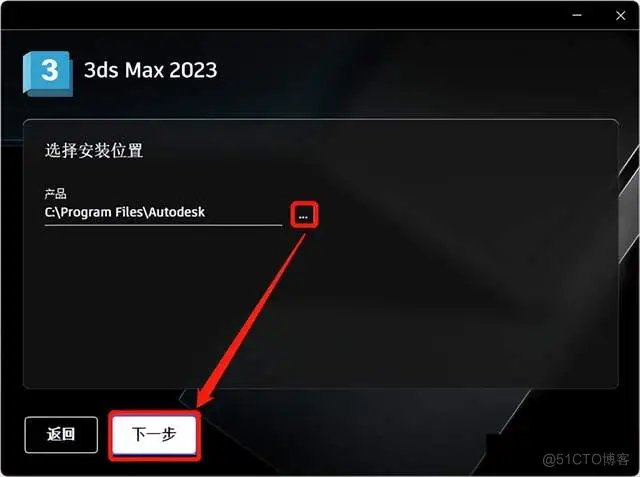 3D Studio Max（3ds MAX）2023软件安装包下载及安装教程_3ds MAX 2023_05